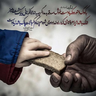 Telegram profile photo for صدای امید ( کمک به نیازمندان )