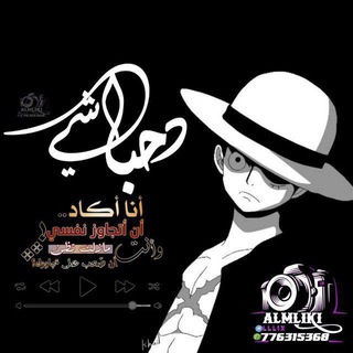 Telegram profile photo for دحباشي.