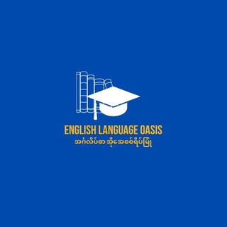 Telegram profile photo for English Vocabulary တစ်ရက် ၅ လုံး