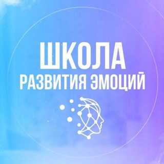 Telegram profile photo for Школа развития эмоций