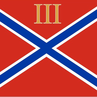 Telegram profile photo for РОД-3 - Москва