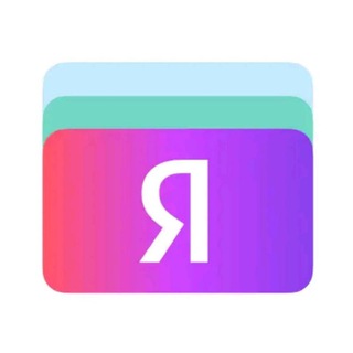 Telegram profile photo for Я Пэй (неофициальный чат клиентов Яндекс Банка)