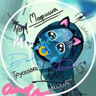 Telegram profile photo for РЕСТ В ЧИСТКАХ НЕ УЧАСТВУЮ t.me/паштетмилейшая