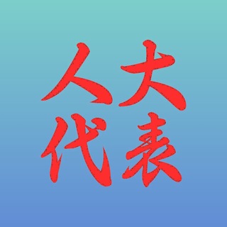 Telegram profile photo for ㅤㅤㅤㅤㅤㅤㅤㅤㅤㅤㅤㅤㅤㅤㅤㅤㅤㅤㅤㅤㅤㅤㅤㅤㅤㅤ ㅤㅤㅤㅤㅤㅤㅤㅤㅤㅤㅤㅤㅤㅤㅤㅤㅤㅤㅤㅤㅤㅤㅤㅤㅤㅤㅤㅤㅤ热烈的马