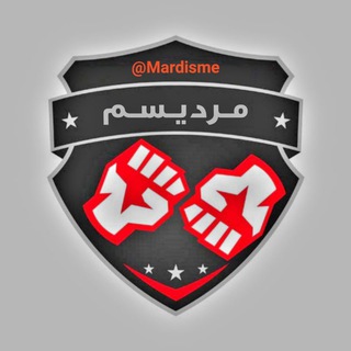 Telegram profile photo for مردیسم | Mardism