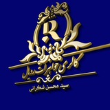 Telegram profile photo for 💎⚜گالري جواهرات رويال⚜💎