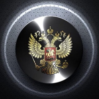 Telegram profile photo for 🇯🇴🇸🇦🇷🇺РоссияⅡ🇧🇷🇨🇴🇨🇮