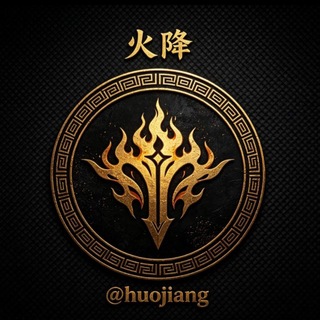 Telegram profile photo for 最新动态〖火降〗