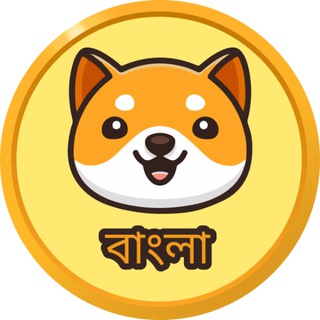Telegram profile photo for Baby Doge ঘোষণা