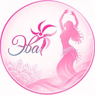 Telegram profile photo for ЭВА| ВОСТОЧНЫЕ ТАНЦЫ | Сочи