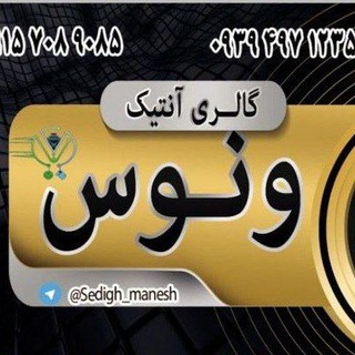Telegram profile photo for دنیای کادوئی گالری ونوس
