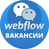 Telegram profile photo for webflow вакансии