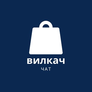 Telegram group profile photo for 🥇ВИЛКАЧ