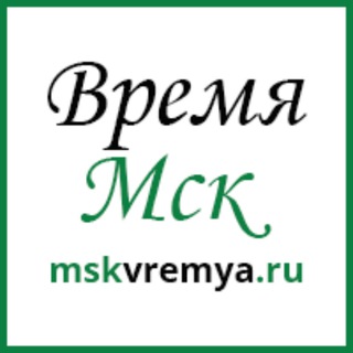 Telegram profile photo for Время МСК