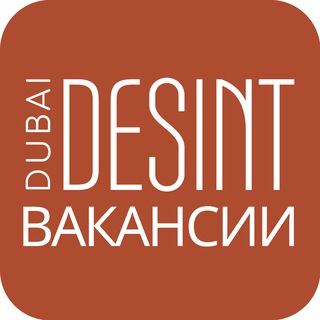 Telegram profile photo for ВАКАНСИИ DUBAIDESINT