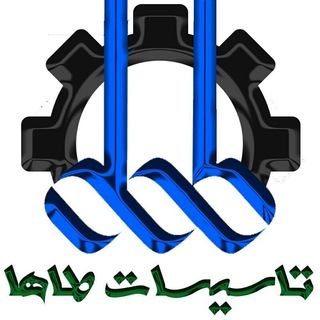 Telegram profile photo for ️تصفیه آب طاها