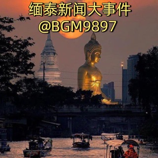 Telegram profile photo for 泰国新闻大事件