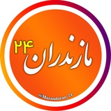 Telegram profile photo for اخبار مازندران 24