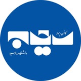 Telegram profile photo for کانون ریحانه دانشگاه صداوسیما