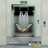 Telegram profile photo for Tanin Asansor