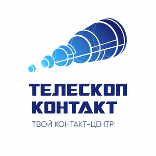 Telegram profile photo for Работа в «Телескоп-Контакт» 🔭