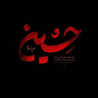 Telegram profile photo for ياحسين