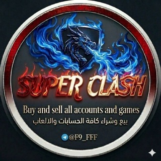 Telegram profile photo for بيع وشراء قريات كلاش وبوبجي