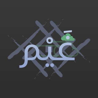 Telegram profile photo for قناة ☁️ غَيْم | السكن الطلابي