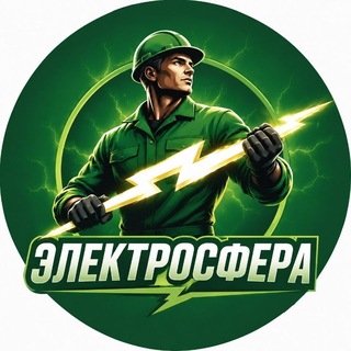 Telegram profile photo for ЭлектроСфера