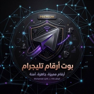 Telegram profile photo for تحديثات بوتات 𝑴𝒐𝒉𝒂𝒎𝒆𝒅