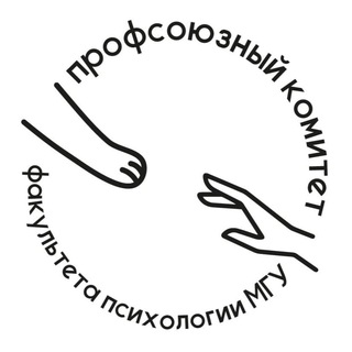 Telegram profile photo for Профком факультета психологии МГУ