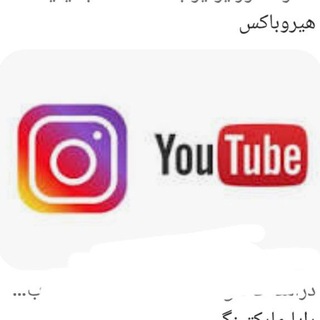 Telegram profile photo for 📶 یوتیوب ▶️ انیستاگرام↪️