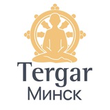Telegram profile photo for Тергар Минск | Медитация в Минске