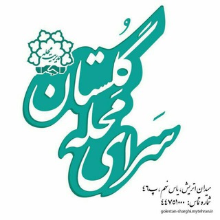 Telegram profile photo for باشگاه خبری محله گلستان