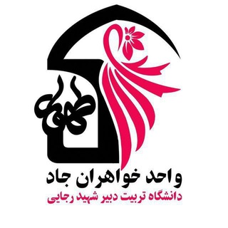 Telegram profile photo for کارگروه تخصصی زنان و خانواده طهــــورا 🌸