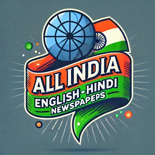 Telegram profile photo for All India English Hindi Newspapers