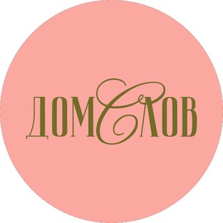 Telegram profile photo for DomSLove винтаж