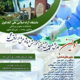 Telegram profile photo for همایش ملی اتاق عمل