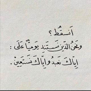Telegram profile photo for لَا نَشَبَهَ احَدَ ⁾⇣✿💖┊