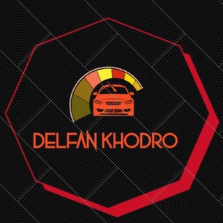 Telegram profile photo for دلفان خودرو خرید فروش ماشین صفر(عبدالله احمدی