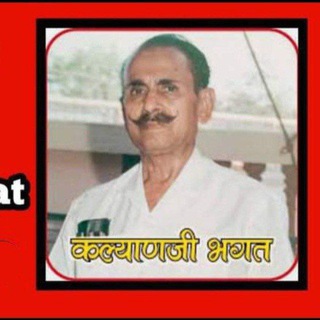 Telegram group profile photo for कल्याण जी भगत { सट्टा किंग } 👑🦅