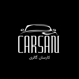 Telegram profile photo for 🚗 قلیخانی 🚗