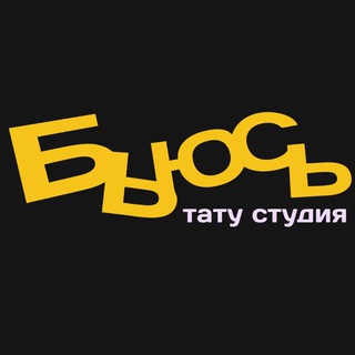 Telegram profile photo for БЬЮСЬ | Тату Калининград