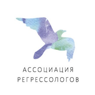 Telegram profile photo for Ассоциация регрессологов