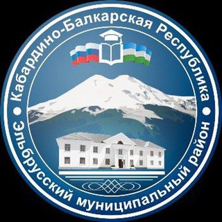 Telegram profile photo for МУ «УО Эльбрусского муниципального района»