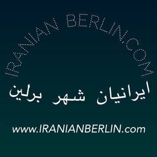 Telegram profile photo for Iranian Berlin