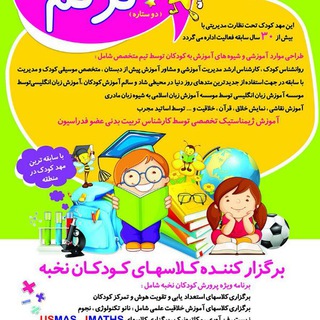 Telegram profile photo for مهدکودک ترنم
