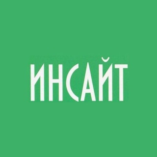 Telegram profile photo for ИНСАЙТ | Психологический центр