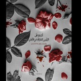 Telegram profile photo for صبوران
