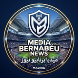 Telegram profile photo for 📽 - Media بـرنـابيو نيـوز